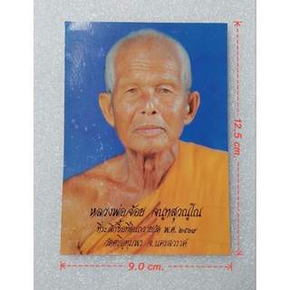 รูปถ่ายสีหลวงพ่อจ้อย วัดศรีอุทุมพร จ.นครสวรรค์ รุ่นพิเศษฉลองอายุ 82 ปี 39