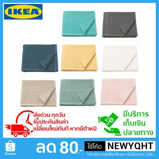 70x140 ซม. ผ้าเช็ดตัว ผ้าขนหนู VÅGSJÖN วัวเควิน Ikea