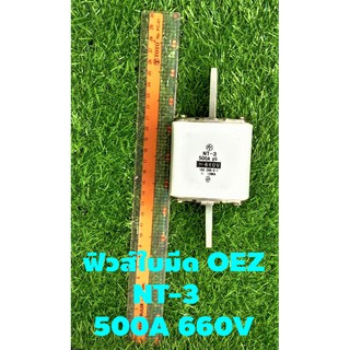 💥 ฟิวส์ ใบมีด OEZ NT-3 500A 660V Fuse Link 💥