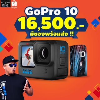 ราคา[ส่งฟรี] GoPro 10 โกโปร กล้องโกโปร gopro Vlog ExtreamGoPro โกโปร 10
