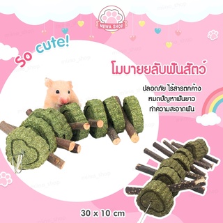 [ พร้อมส่งมีปลายทาง ] 😺 โมบายลับฟัน ของเล่น กระต่าย แกสบี้ ชินชิลล่า กระรอก แพรี่ด๊อก