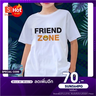 เสื้อยืด เพื่อน ผ้าไมโคร ใส่สบาย พร้อมส่ง FN005