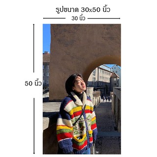 อัดรูปล้างรูปขนาด30x50นิ้ว