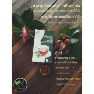 ชานพเก้า 3กล่อง