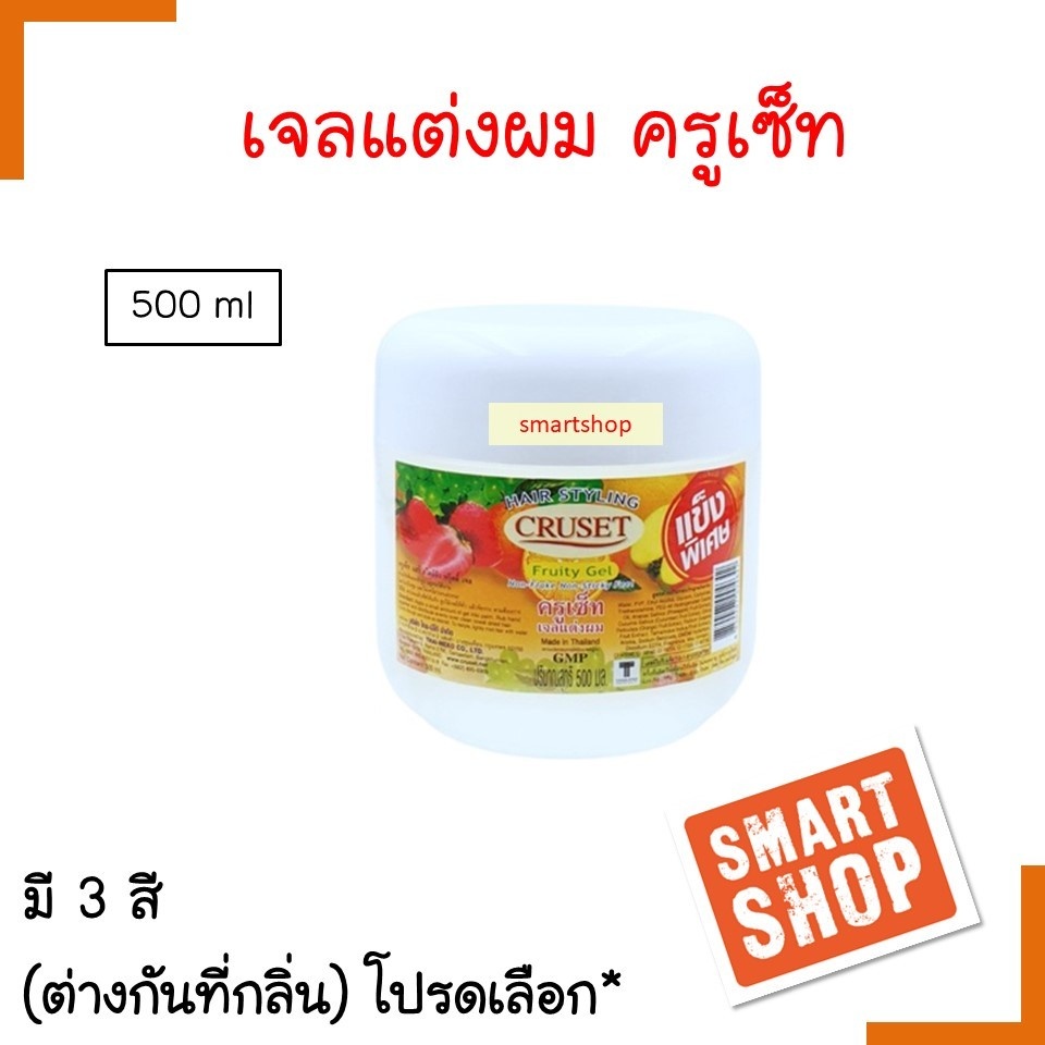 ถูกมาก เจลแต่งผม  Cruset ครูเช็ท Fruity Gel สีขาว 500ml ช่วยให้เส้นผมเข้ารูป อยู่ทรงนานได้โดยไม่เป็น