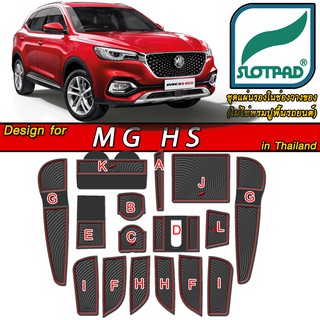 แผ่นรองหลุม MG HS ออกแบบ ตรงรุ่นรถ เมืองไทย ยางรองแก้ว ยางรองหลุม ที่รองแก้ว MGHS PHEV SLOTPAD