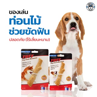 TUFF Dog chew woodstick ไม้ขัดฟันธรรมชาติ