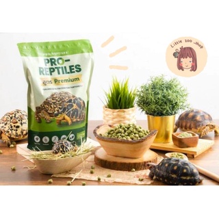 Pro-Reptiles สูตร Premium ขนาด 1 กิโลกรัม มีโค้ดส่วนลด มีของแถมทุกออเดอร์🐢