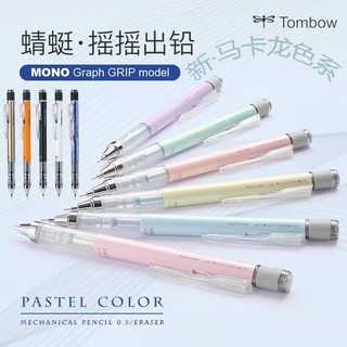 ดินสอกด tombow monoสีพลาสเทล