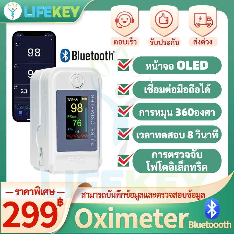 Oximeter Biuetooth ดิจิตอลปลายนิ้ว oximeter ชีพจรออกซิเจนในเลือดจอภาพ Monitor กับ SPO2 อัตราการเต้นหัวใจสุขภาพ