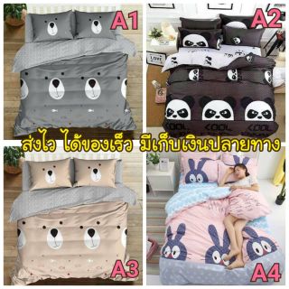 เครื่องนอนครบชุด+ผ้านวม มีชำระเงินปลายทาง