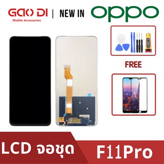 หน้าจอ LCD พร้อมทัชสกรีน/จอชุด Oppo F11 Pro/ LCD Screen Display Touch Panel For Oppo F11 Pro