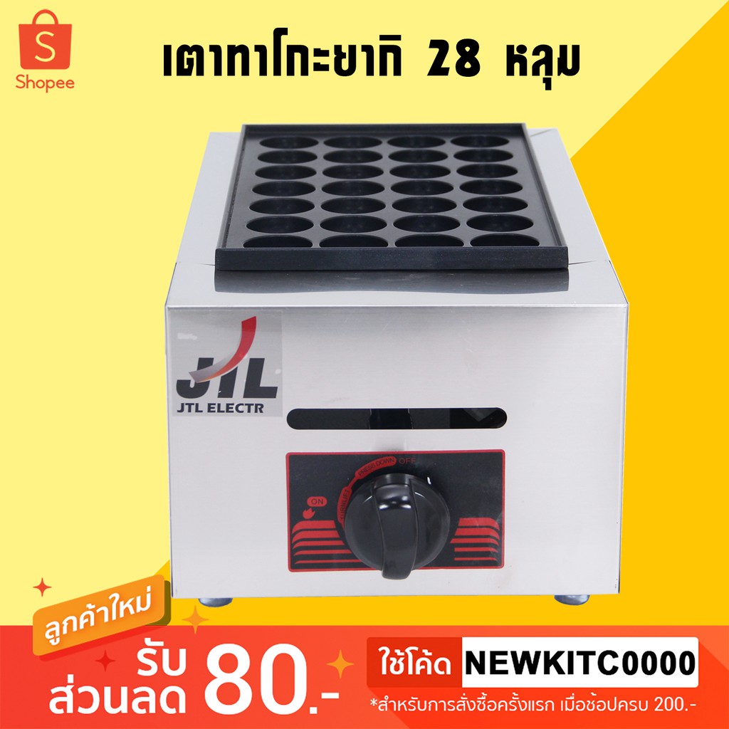 Lecon เตาทาโกะยากิ เครื่องทำทาโกะยากิ ใช้แก๊ส รุ่น 56 หลุม ทำขนมครก ทำไข่นกกระทา