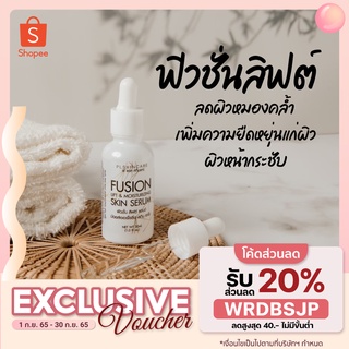 มีโค้ดลด💢ฟิวชั่นลิฟต์ Fusion Lift&amp;Moisturizing skinserum เซรั่มชุ่มชื้น เซรั่มน้ำตบ ผิวอิ่มน้ำ