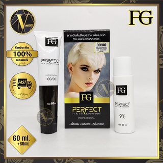 FG Perfect Hair bleaching Cream ครีมฟอกสีผม เอฟจี เพอร์เฟ็ค แฮร์ บลีชชิ่ง ครีม 00/00 (60+60 ml.)