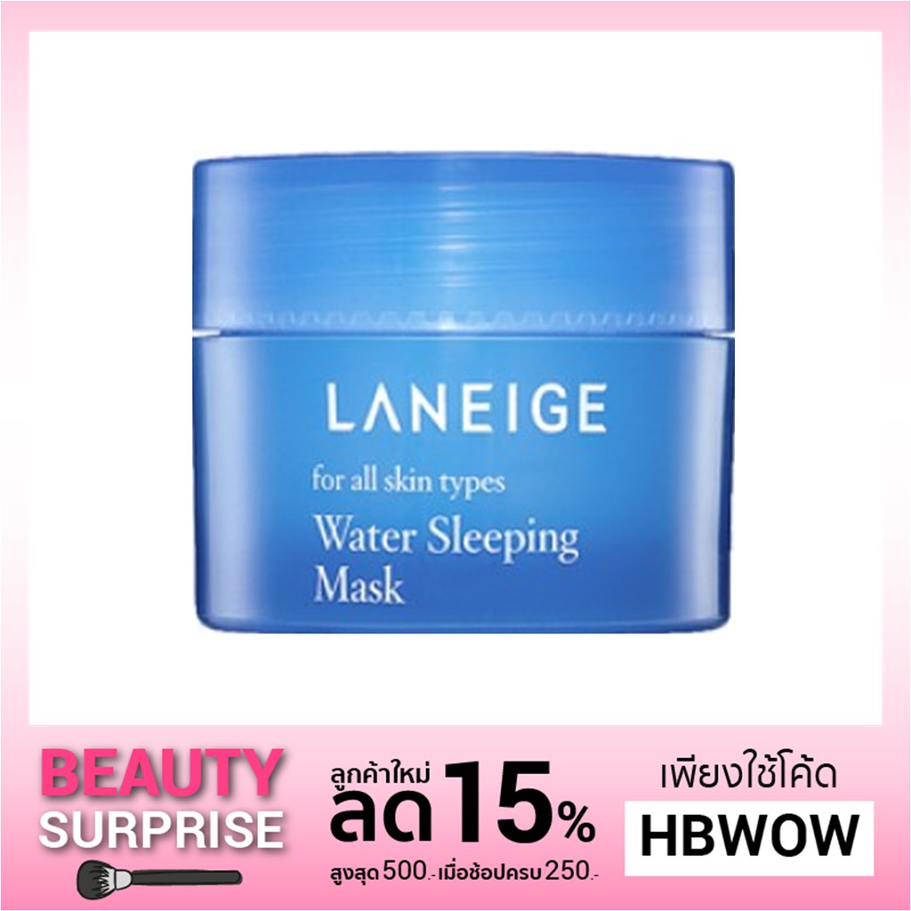 Sleeping Mask Water 15 ml. Laneige
