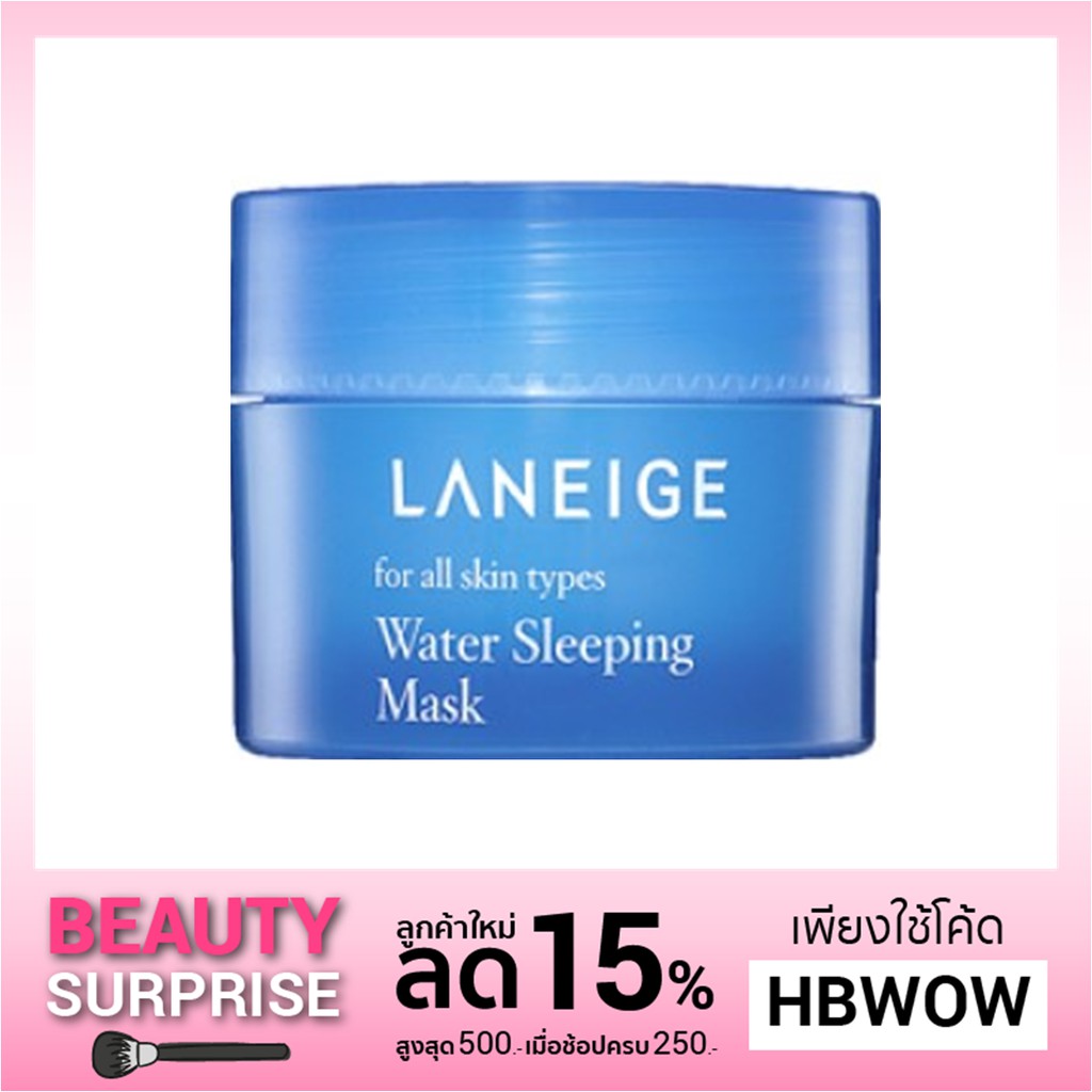 Sleeping ml. Water Laneige Mask 15