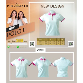 เสื้อโปโลสีขาว ปกไล่สีชมพู ผ้า Treta Cotton (i033) มีแขนสั้นและแขนยาว