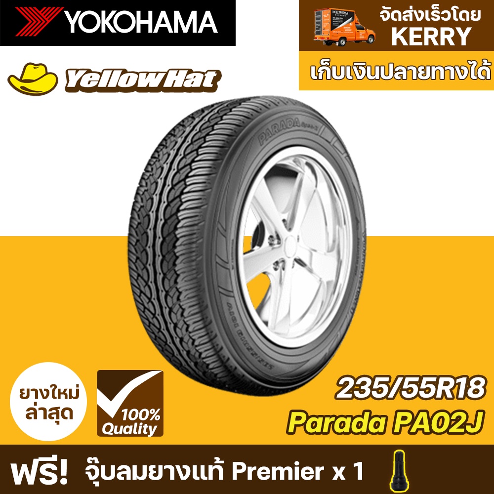 ยางรถยนต์ YOKOHAMA PARADA Spec-X PA02J 235/55R18 จำนวน 1 เส้น ราคาถูก แถมฟรี จุ๊บลมยาง