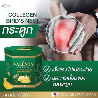 Valenta Collagen With Birds Nest 150 g. วาเลนต้า คอลลาเจน ผสมรังนก