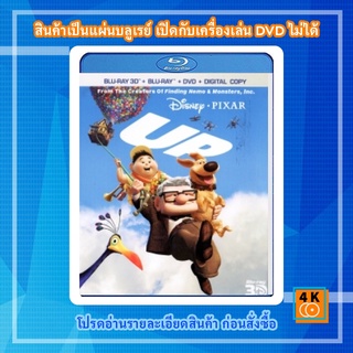 หนัง Bluray Up (2009) ปู่ซ่าบ้าพลัง 3D