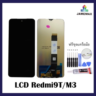 หน้าจอ Lcd สำหรับ xiaomi Redmi 9T/M3 อะไหล่จอ จอชุด พร้อมทัชสกรีน จอ + ทัช เสียวหมี่ Redmi 9T