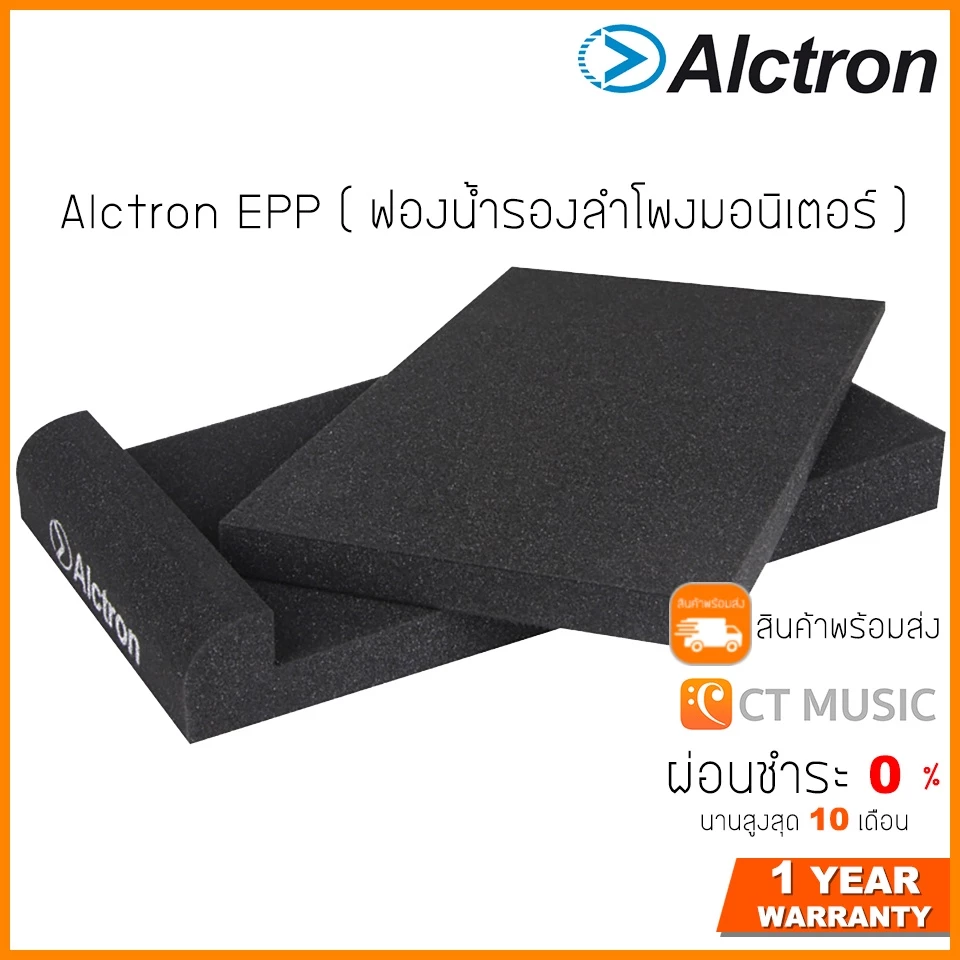 Alctron EPP ( ฟองน้ำรองลำโพงมอนิเตอร์ ) Alctron EPP005 EPP007 EPP008 *ราคาต่อ 1 ชิ้น*