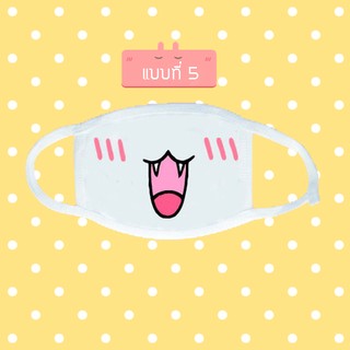 หน้ากากกันฝุ่น ผ้าปิดปาก น่ารัก ลายการ์ตูน emoticon-แบบที่ 5
