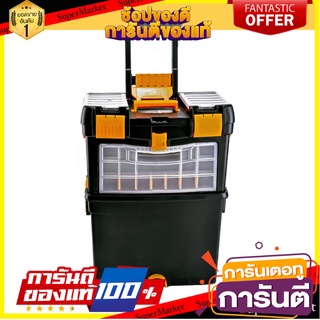 กล่องเครื่องมือมีล้อ MATALL HL3042 24 นิ้ว สีดำ/เหลือง กล่องเครื่องมือช่าง ROLLING TOOL STORAGE BOX MATALL HL3042 24IN B