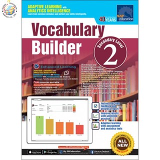 Global Education หนังสือแบบฝึกหัดภาษาอังกฤษระดับมัธยมศึกษา 2 Vocabulary Builder Secondary Level 2