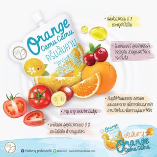 Orange Camu Camu ครีมส้มคามูผิวออร่าใส