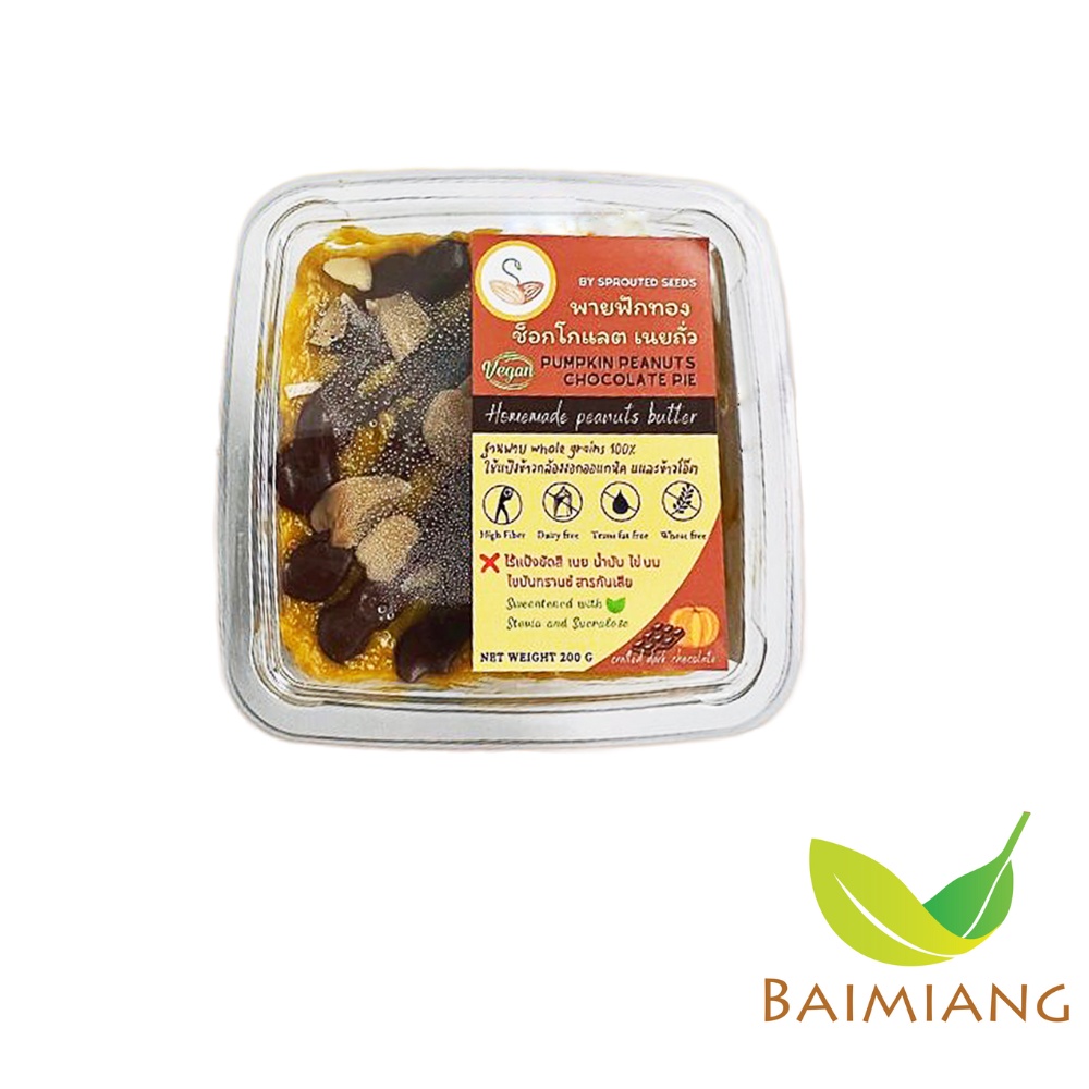 [ Pre-Order 7-14 วัน ] Sprouted seeds พายฟักทอง เนยถั่ว ช็อกโกแลต (00692) - IEL