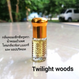 น้ำหอม น้ำหอมออยล์​ Twilight woods กลิ่นหอมเซ็กซี่หรูหรา น้ำหอมยั่ว​เพศ​ โทนกลิ่นวนิลา เบอรรี่และ แอปปริคอท ​