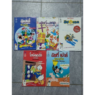 Disney comics 154-158