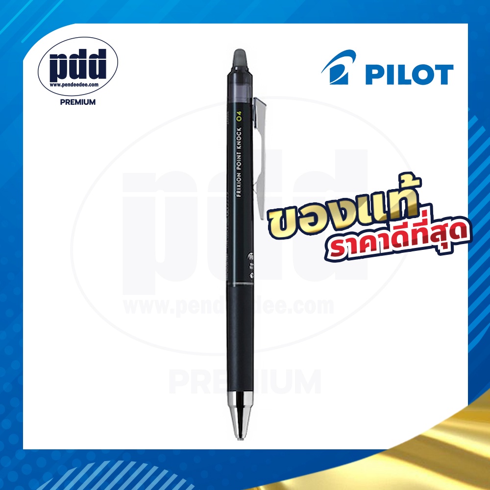 Pilot ปากกาหมึกลบได้ Frixion Ball Knock Erasable Pen 0.4 mm. [Pdd Premium]