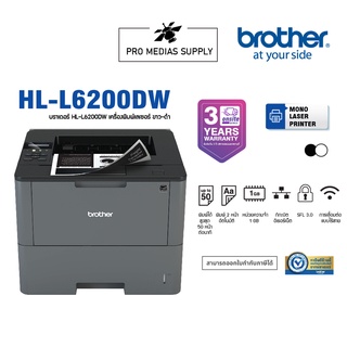 🔥 Brother Printer Mono Laser HL-L6200DW