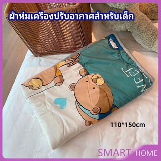 ผ้าห่มเด็ก ผ้าห่มพิมลายลายการ์ตูนสุดน่ารัก  air conditioning blanket for children