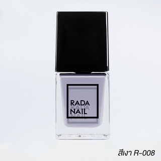 Rada Nail สีเทาอมฟ้า#008 เนื้อสีเงาดั่งเจล (ไม่ต้องอบ) แห้งไว กลิ่นไม่ฉุน เล็บไม่เหลือง