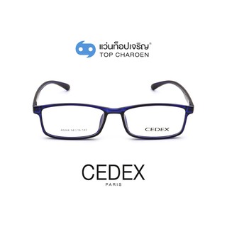 CEDEX แว่นสายตาทรงเหลี่ยม A0264-C4  size 54 (One Price) By ท็อปเจริญ