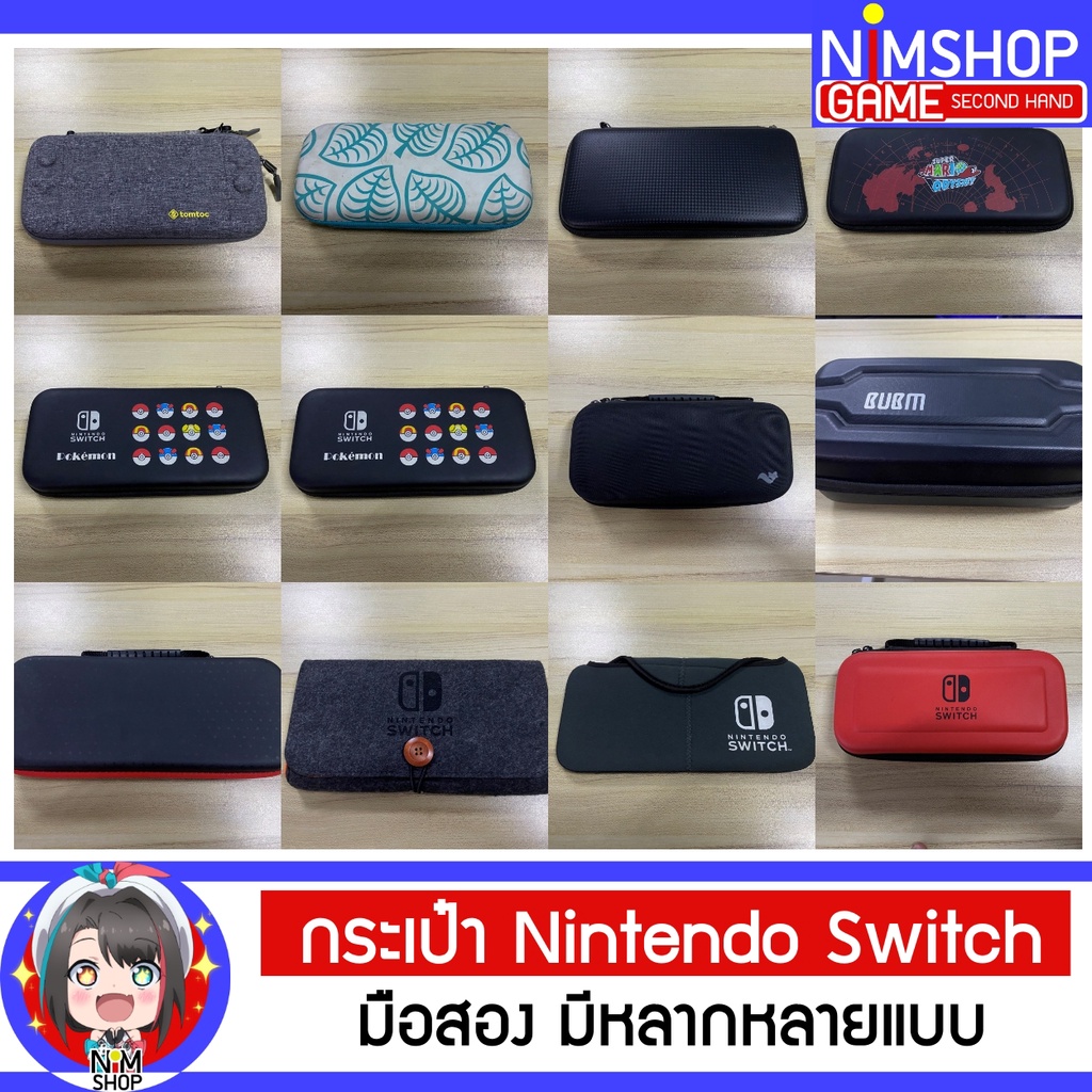 (มือ2) กระเป๋า Nintendo Switch, OLED มือสอง กล่องแดง กล่องขาว V1 V2