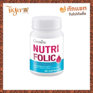 โฟลิค นูทริ โฟลิค กิฟฟารีน NUTRI FOLIC GIFFARINE เสริมธาตุเหล็ก สร้างเม็ดเลือด บำรุงเลือด เลือดจาง