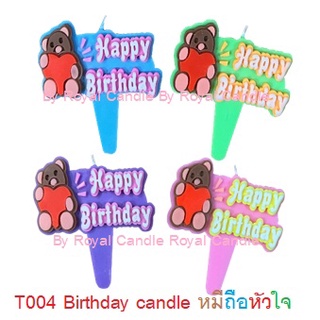 T004 Birthday Candle หมีถือหัวใจ เทียนเเบบใหม่ (1 เเพ็คบรรจุ 10 ชิ้น)