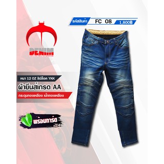 กางเกงการ์ด MANTA DENIM แบรนด์ไทย MODEL 08 พร้อมการ์ดเลเวล 2 สุดคุ้ม ใส่สบายไม่อึดอัด