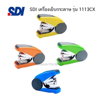 SDI เครื่องเย็บกระดาษ รุ่น 1113CX ( เลือกสีได้)