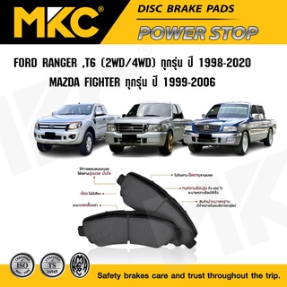 ผ้าเบรคหน้า หลัง FORD RANGER ฟอร์ด เรนเจอร์ 1998-2020 ทุกรุ่น, MAZDA FIGHTER 1999-2006 มาสด้า ไฟท์เตอร์, ผ้าเบรค MKC