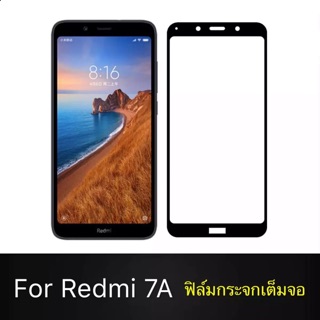 ฟิล์มกระจก นิรภัย เต็มจอ Xiaomi Redmi 7A ฟิล์มขอบดำ ฟิล์มกันรอย ฟิล์มกันกระแทก คุณภาพดี