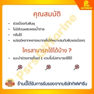 ยาสีฟัน ยาสีฟันเด็ก ตรากิฟฟารีน ยาสีฟันสูตรผสมสมุนไพร กิฟฟี่ Giffy Farm Herbal Extract Toothpaste GIFFARINE