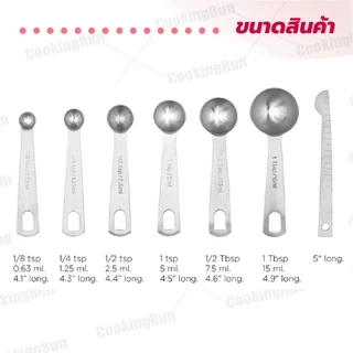🔔ไลฟ์24ชม.ลด100.-🔔 ช้อนตวง 7 ชิ้น ช้อนตวงสแตนเลส อย่างดี มีสเกลบอกชัดเจน cookingrun 🚛