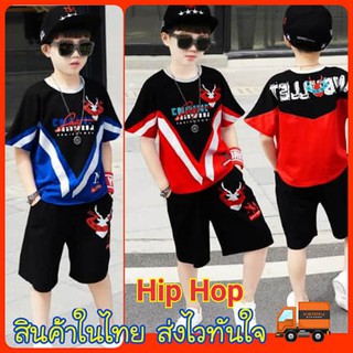 M0021 ชุดฮิพฮอพ ชุดฮิปฮอป ชุดเต้นฮิปฮอป ชุด Hiphop ชุดเซ็ทเด็กผู้ชาย ชุดฮิปฮอปเด็กผู้ชาย