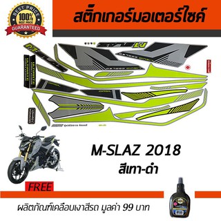 สติ๊กเกอร์ติดรถ สติ๊กเกอร์ติดรถมอเตอร์ไซค์ YAMAHA M-SLAZ 2018 สีเทา-ดำ ฟรี!!น้ำยาเคลือบเงา